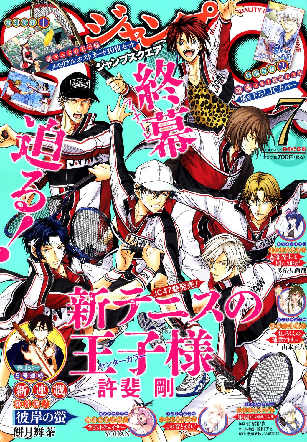 ジャンプスクエア (7月号) |本 | 通販 | Amazon